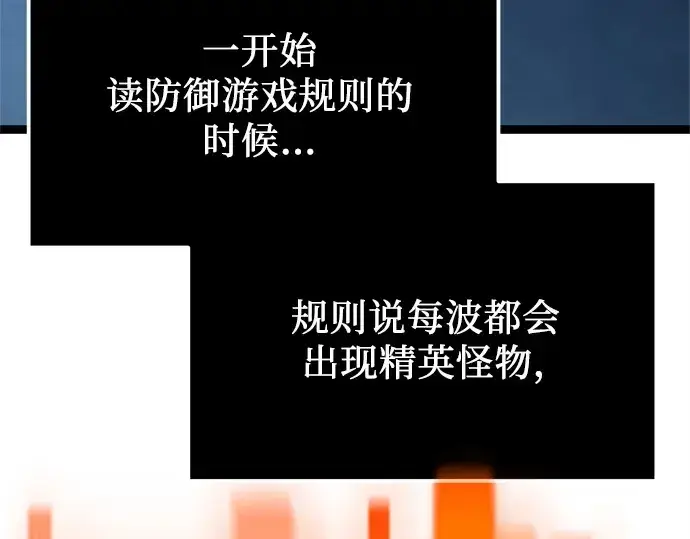 《入手神话级专属装备》第182话图39