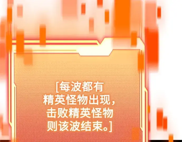 《入手神话级专属装备》第182话图40