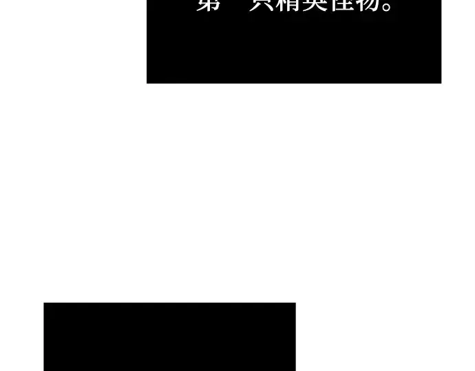 《入手神话级专属装备》第182话图43
