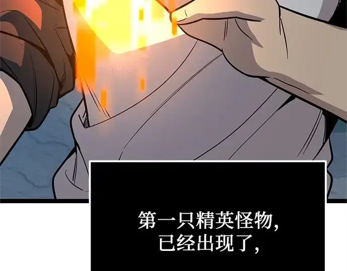 《入手神话级专属装备》第182话图46