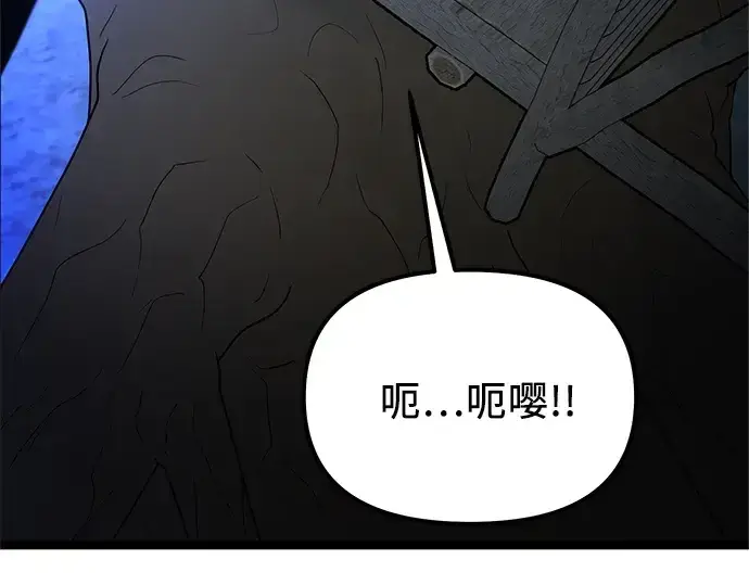 《入手神话级专属装备》第182话图5