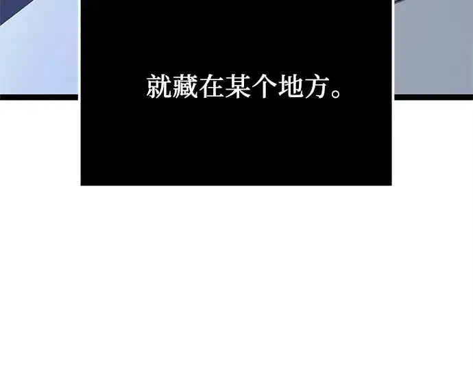 《入手神话级专属装备》第182话图50