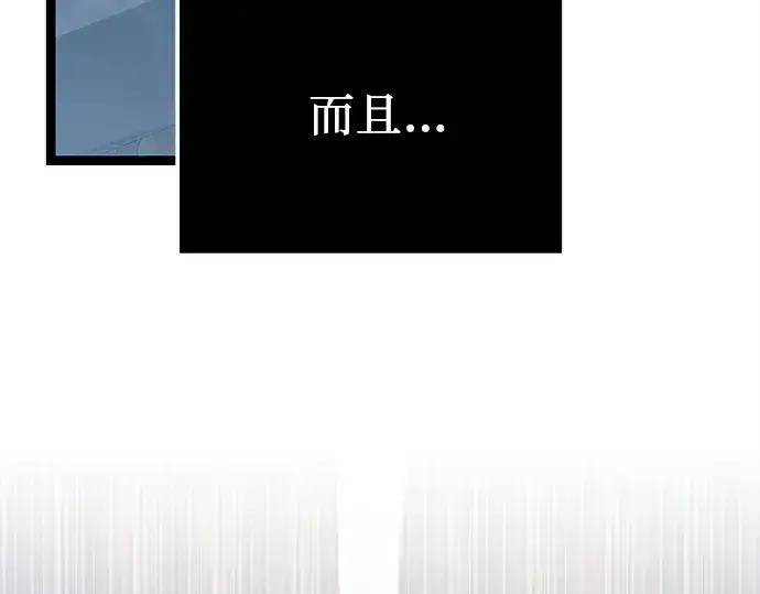 《入手神话级专属装备》第182话图53