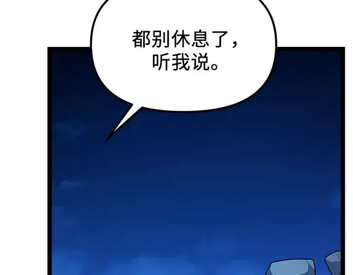《入手神话级专属装备》第182话图59