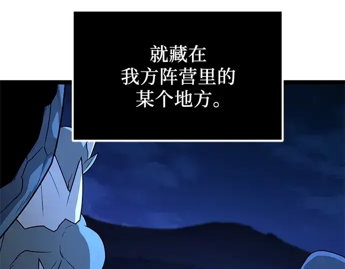 《入手神话级专属装备》第182话图62