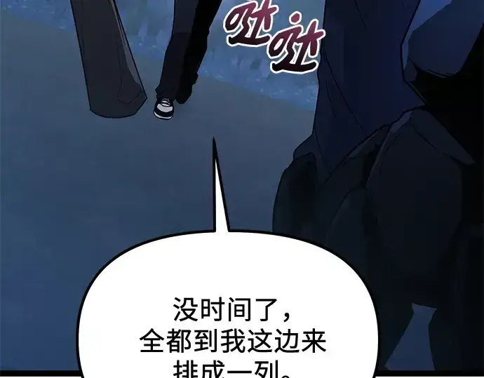 《入手神话级专属装备》第182话图64