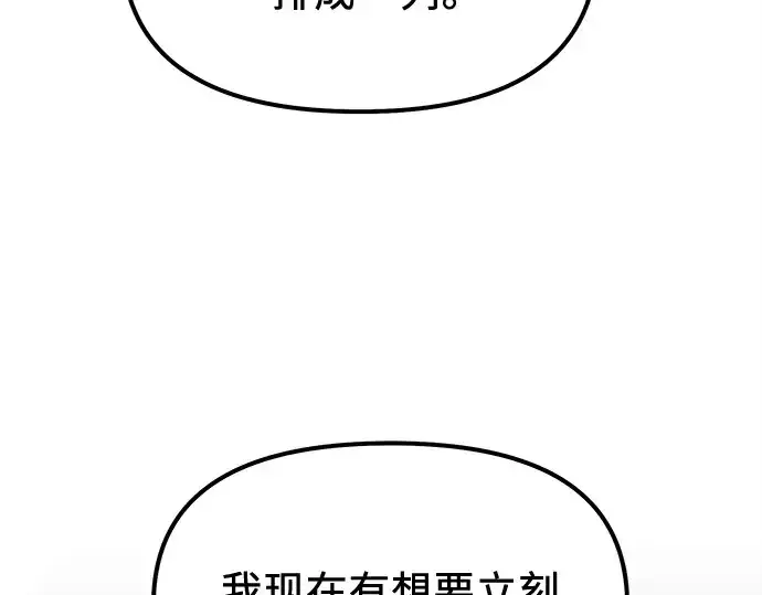 《入手神话级专属装备》第182话图65