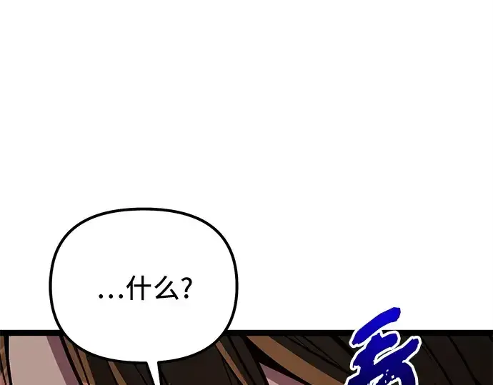 《入手神话级专属装备》第182话图70