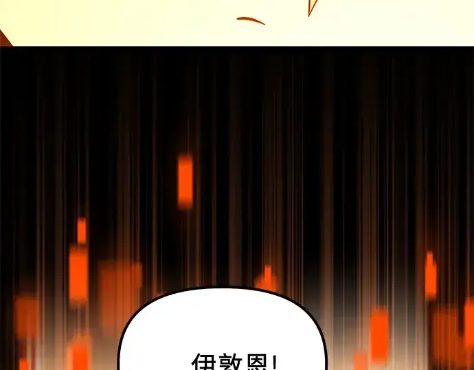 《入手神话级专属装备》第182话图72