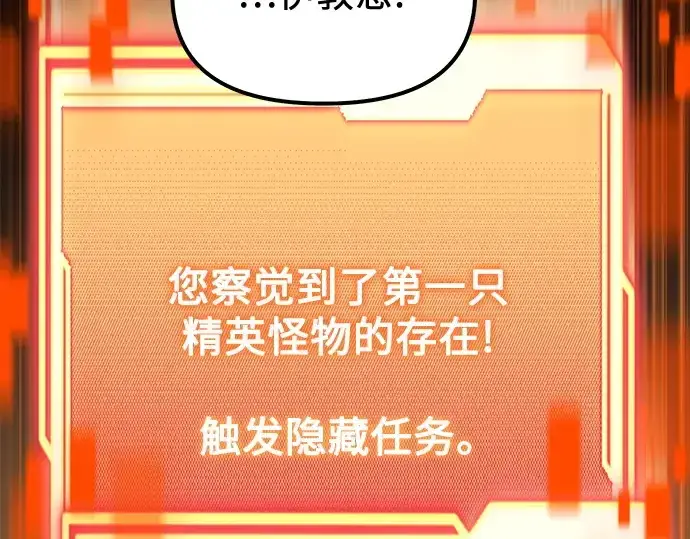 《入手神话级专属装备》第182话图73
