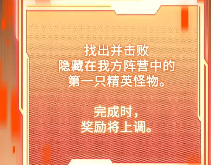 《入手神话级专属装备》第182话图74