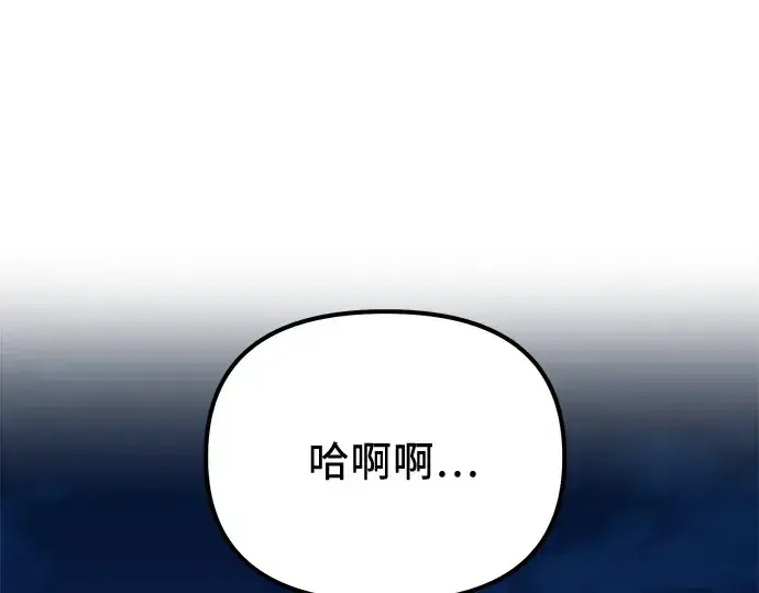 《入手神话级专属装备》第182话图78