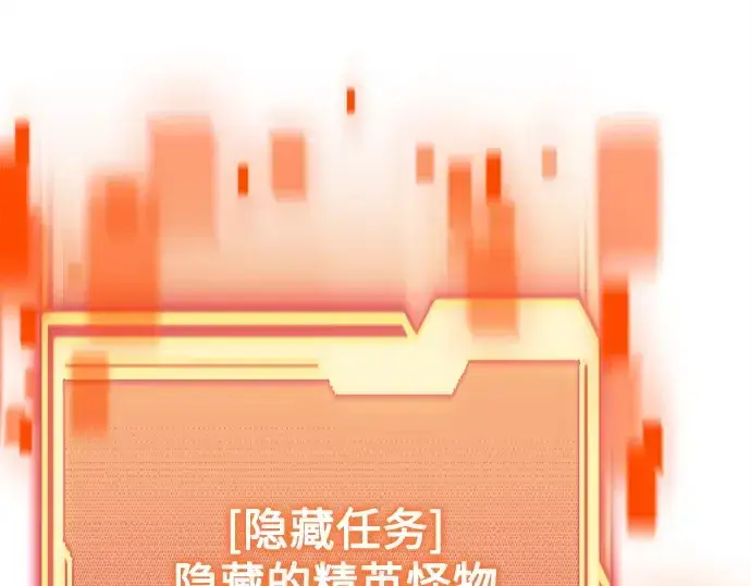 《入手神话级专属装备》第182话图82