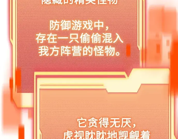 《入手神话级专属装备》第182话图83