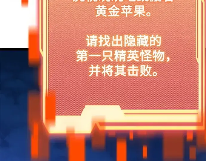 《入手神话级专属装备》第182话图84