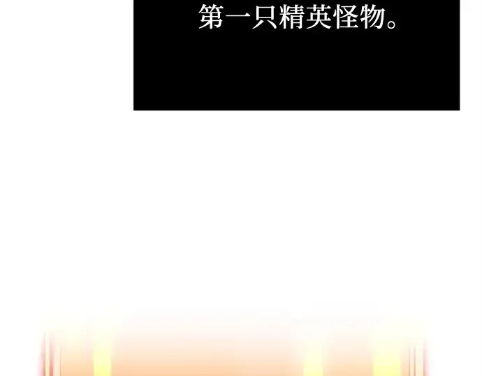 《入手神话级专属装备》第182话图91