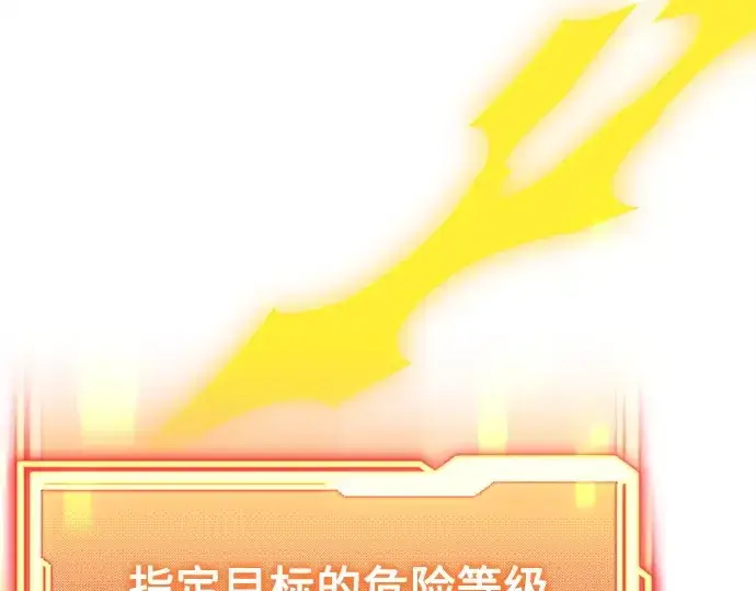 《入手神话级专属装备》第182话图95
