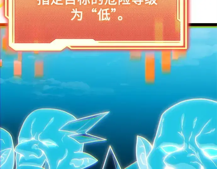 《入手神话级专属装备》第182话图96