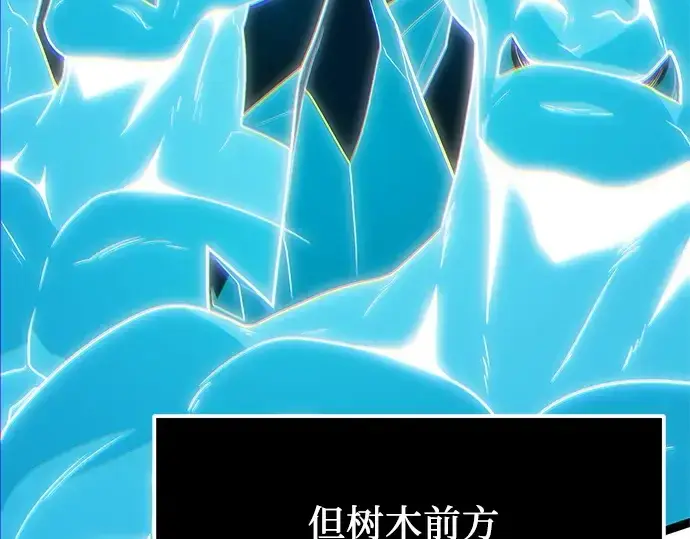 《入手神话级专属装备》第182话图97