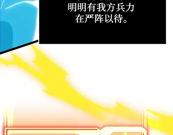 《入手神话级专属装备》第182话图98