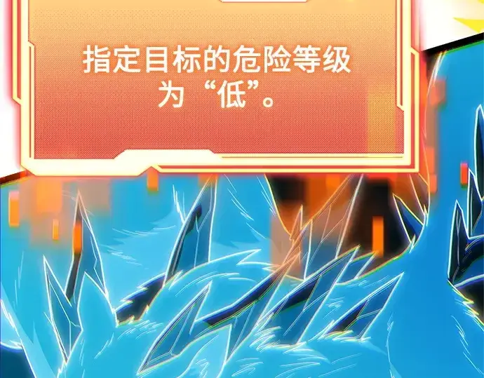 《入手神话级专属装备》第182话图99
