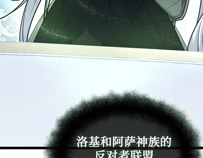 《入手神话级专属装备》第183话图101