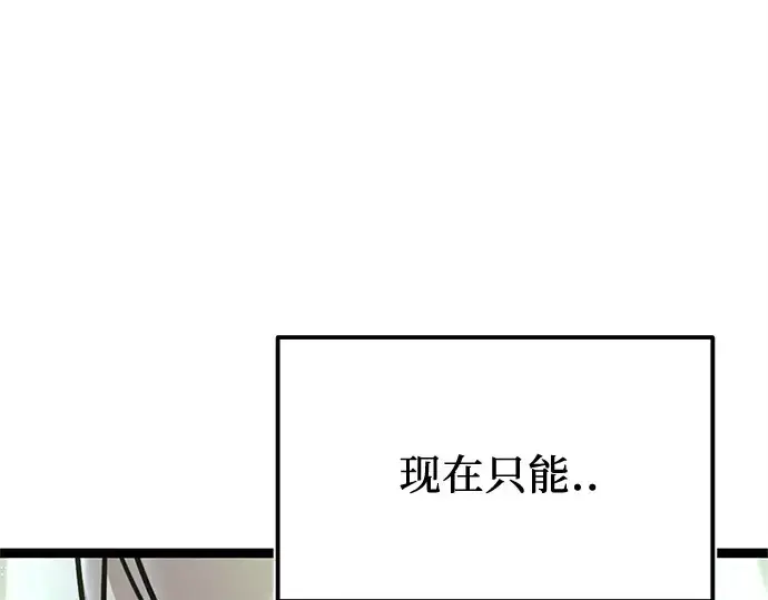 《入手神话级专属装备》第183话图114