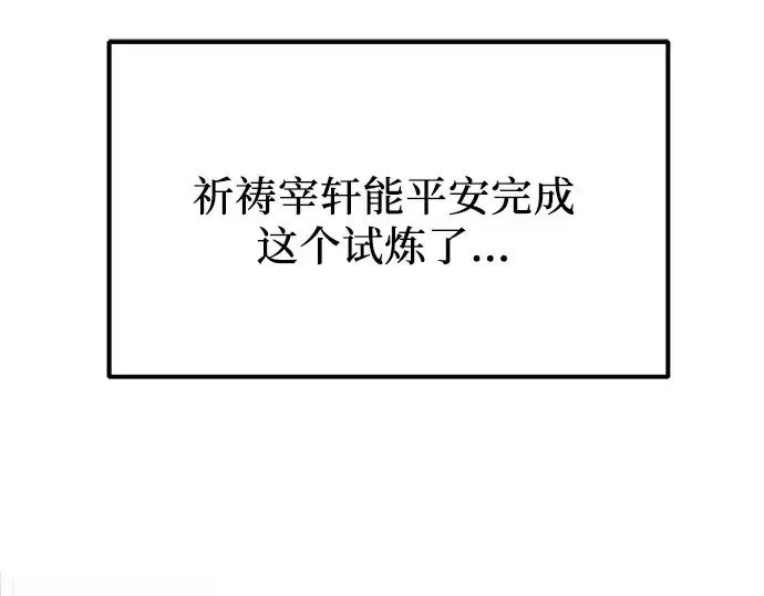 《入手神话级专属装备》第183话图118