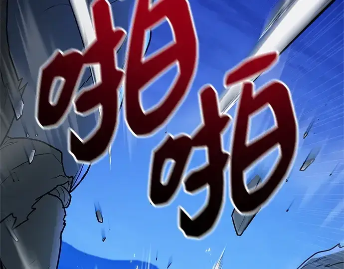 《入手神话级专属装备》第183话图221