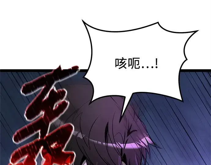 《入手神话级专属装备》第183话图274