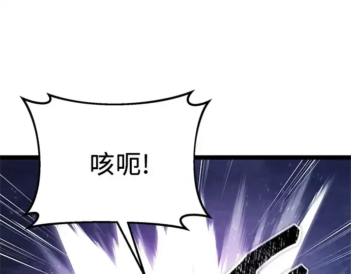 《入手神话级专属装备》第183话图278