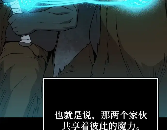 《入手神话级专属装备》第183话图293