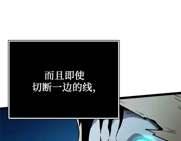 《入手神话级专属装备》第183话图299