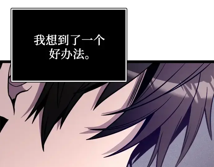 《入手神话级专属装备》第183话图303
