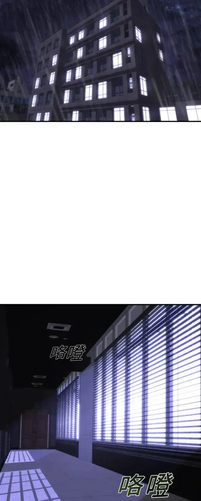 《丧尸默示录 82-08》序章图52