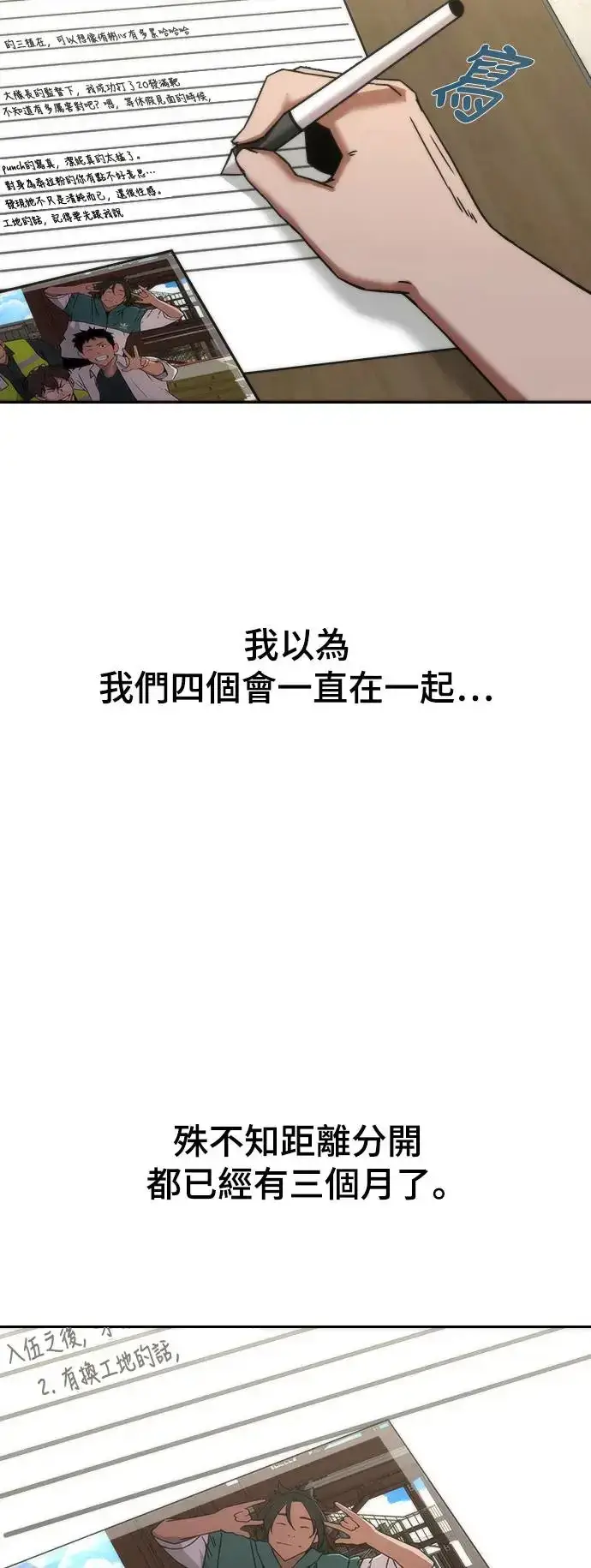 《丧尸默示录 82-08》第3话图2