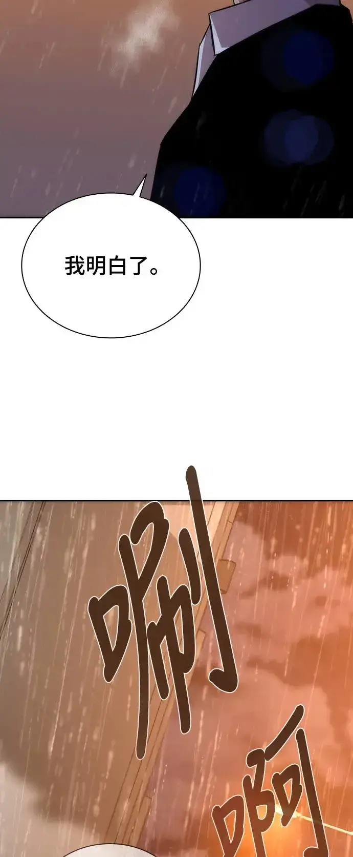 《丧尸默示录 82-08》第4话图109