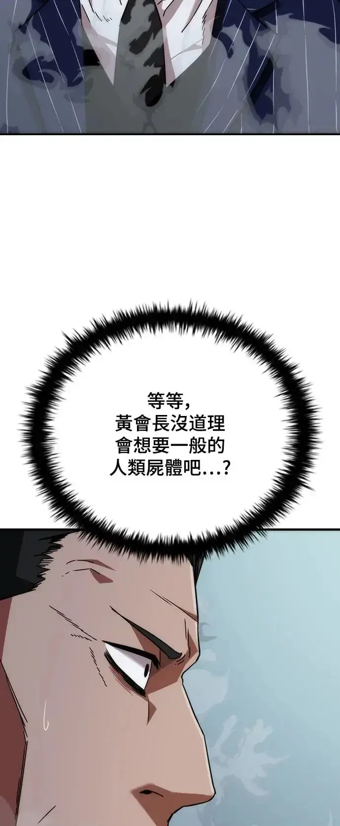 《丧尸默示录 82-08》第4话图12