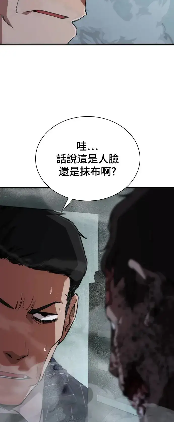 《丧尸默示录 82-08》第4话图13
