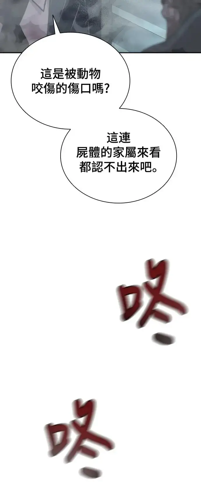 《丧尸默示录 82-08》第4话图14