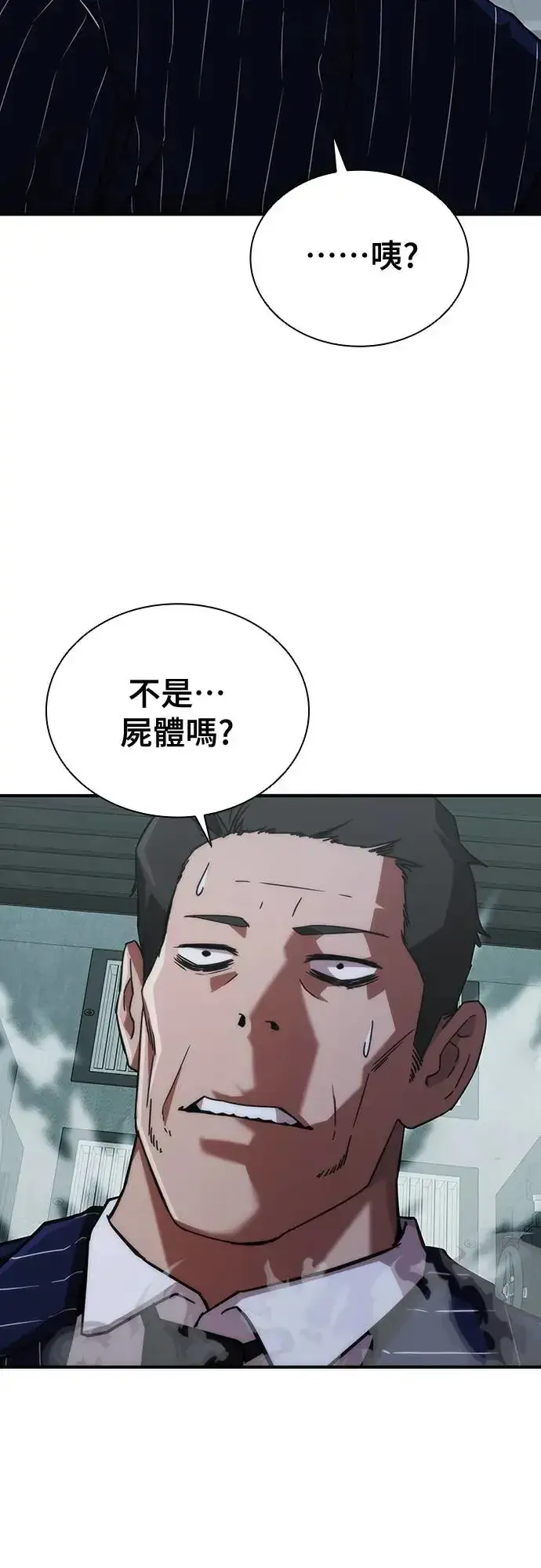 《丧尸默示录 82-08》第4话图20