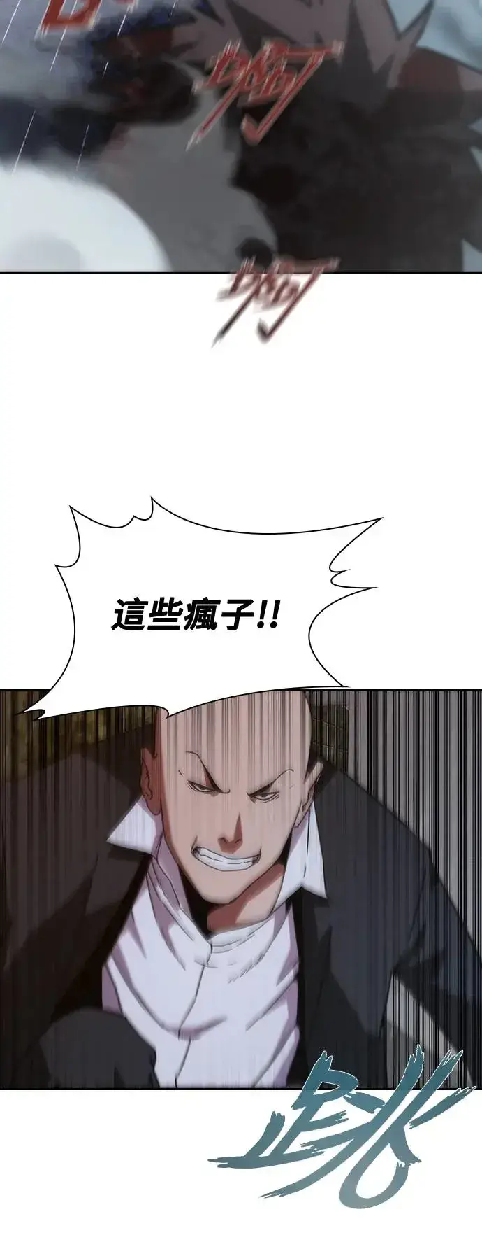 《丧尸默示录 82-08》第4话图48