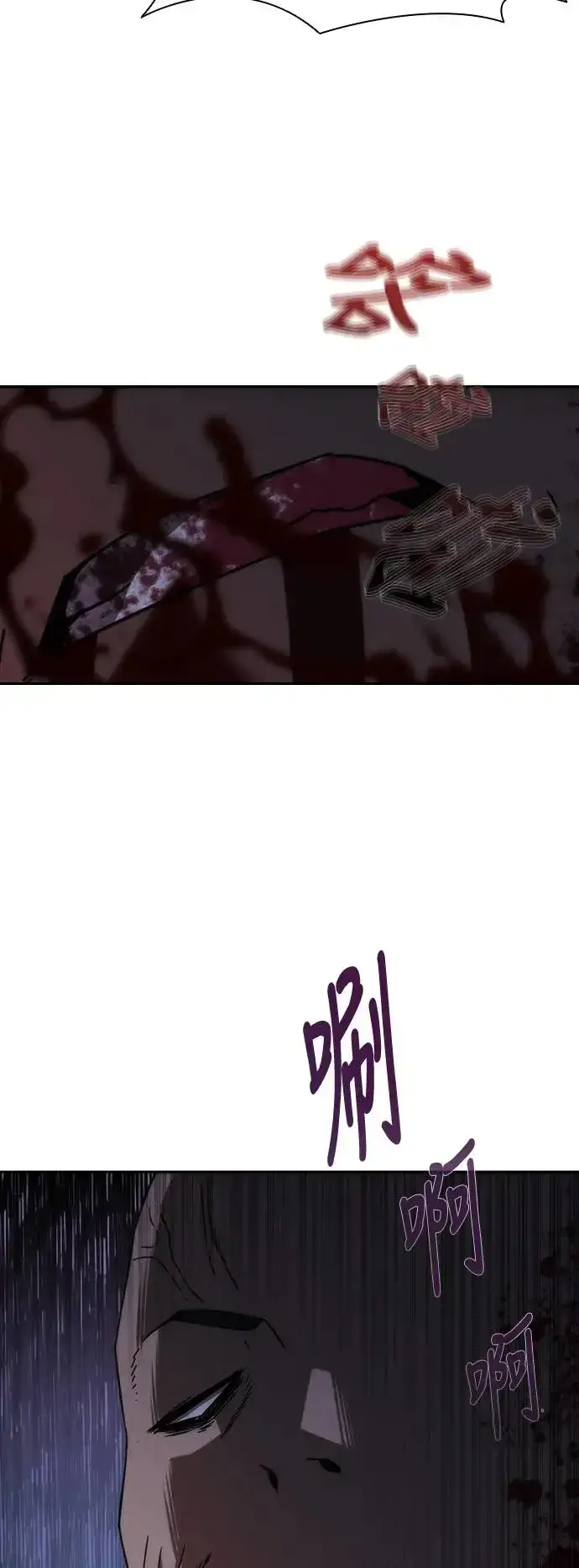 《丧尸默示录 82-08》第4话图57