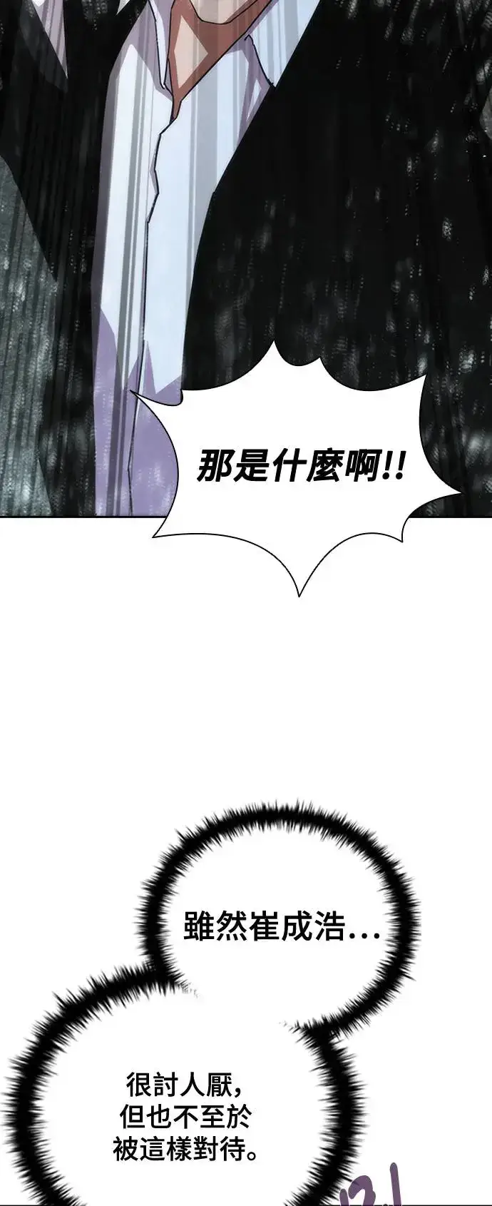 《丧尸默示录 82-08》第4话图63