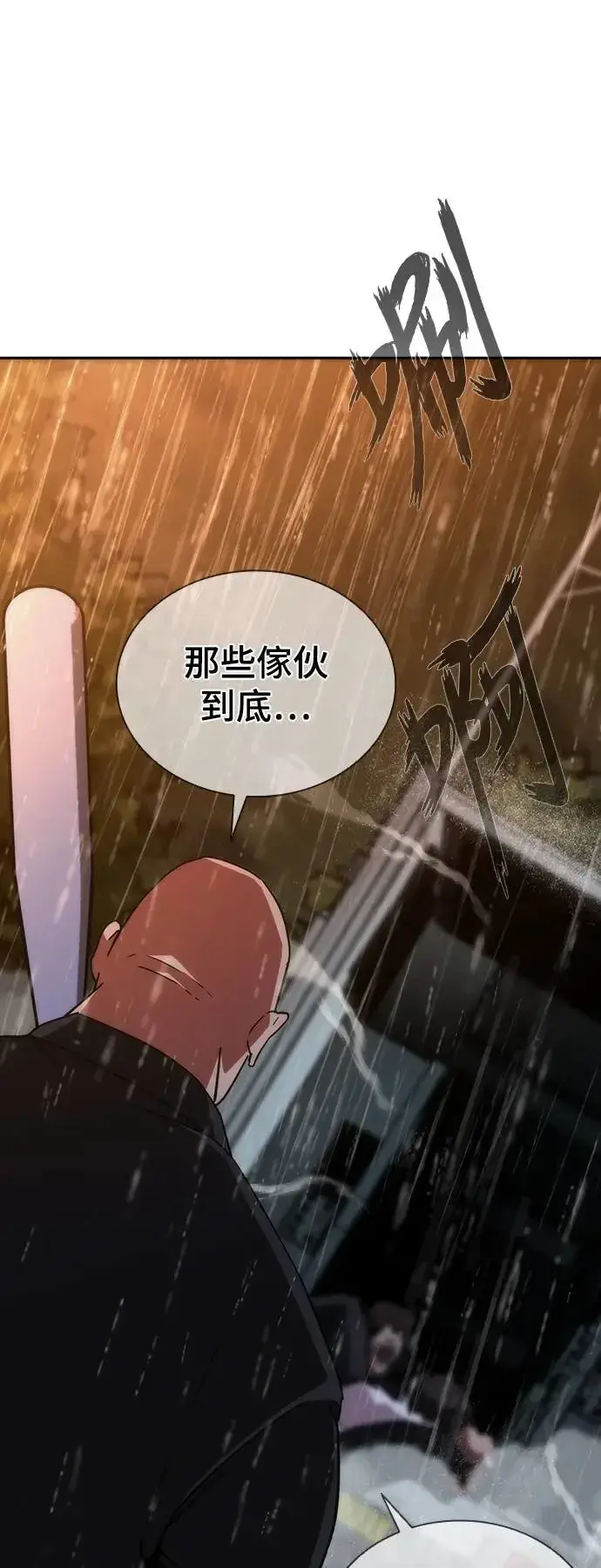 《丧尸默示录 82-08》第4话图68