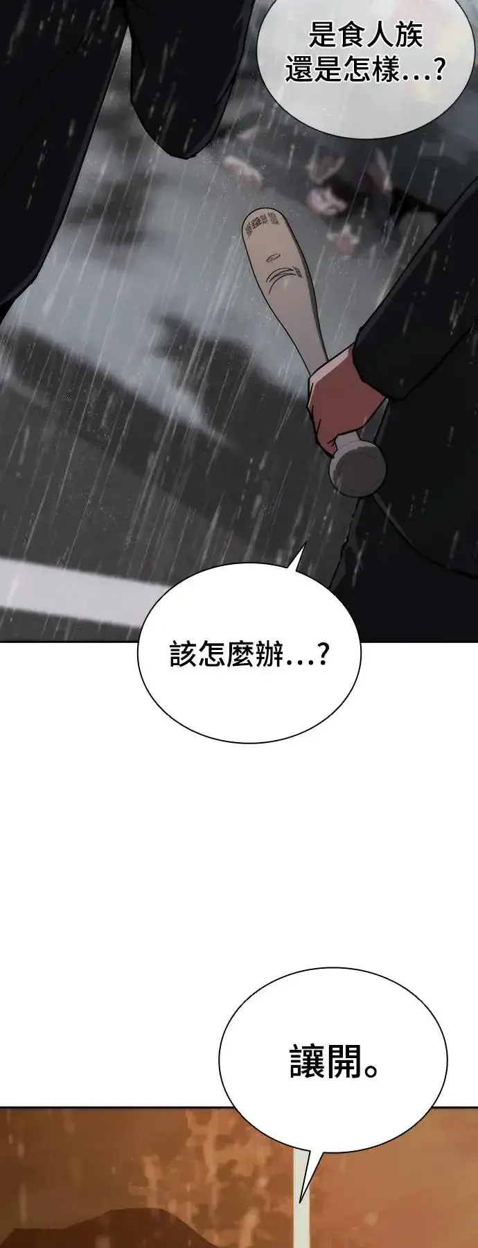 《丧尸默示录 82-08》第4话图69