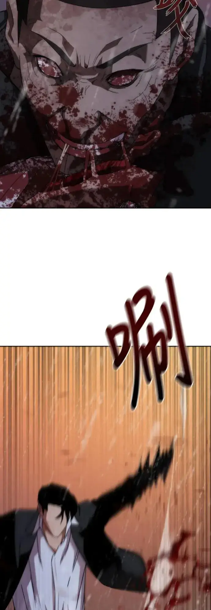《丧尸默示录 82-08》第4话图72
