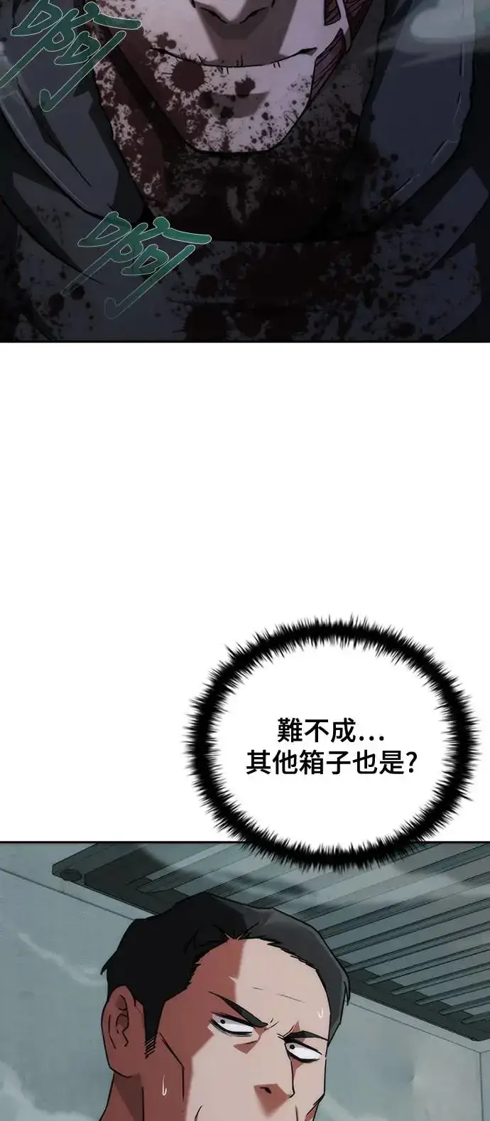 《丧尸默示录 82-08》第4话图8