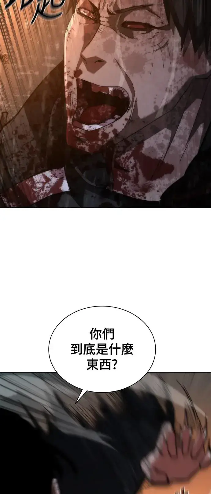 《丧尸默示录 82-08》第4话图84