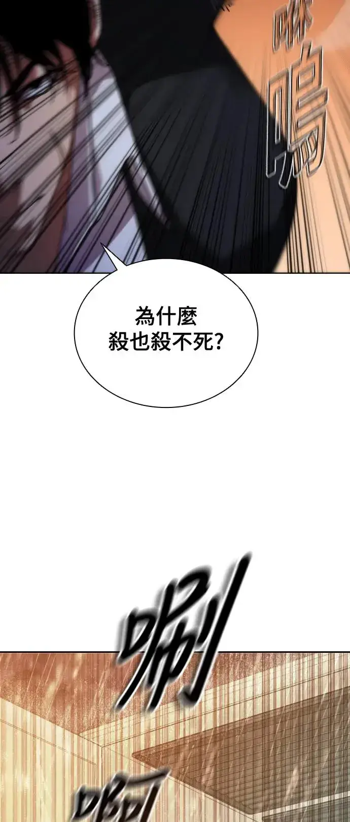 《丧尸默示录 82-08》第4话图85